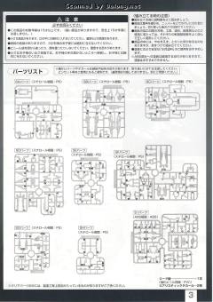 RG FX-550 空中霸王 强袭用剑炮装备-资料图