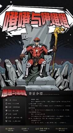 噔噔与噔噔噔-资料图