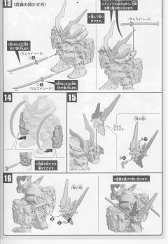 SD高达 BB战士 战国异端顽太无高达-资料图