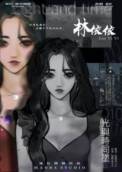 光与时同坠-资料图