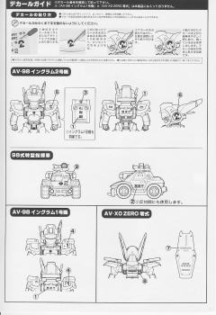 D-Style AV-98英格拉姆2号机 98式特型指挥车-资料图