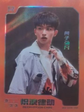 密神典藏卡2.0 012
