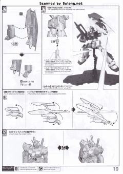 MG RX-78NT-1 高达艾利克斯 Ver.2.0-资料图