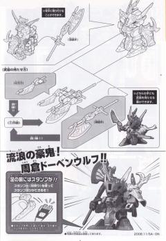SD高达 BB战士 周仓达希鲁夫-资料图
