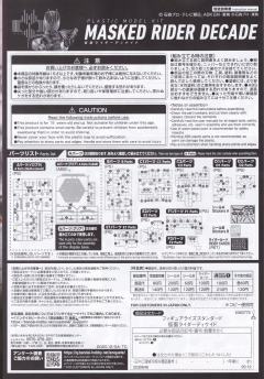 FRS 假面骑士Decade-资料图