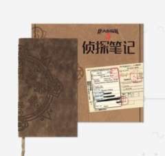 侦探笔记2