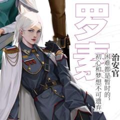 K的游戏：群星落幕时-资料图