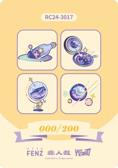 星座守护系列9-资料图