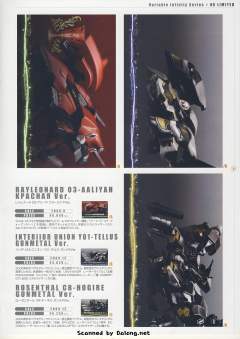 Variable Infinity 白色闪光 Movie Color Ver.-资料图