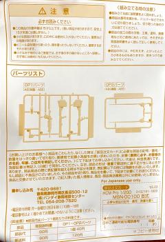 HCM Pro MSN-00100 百式-资料图