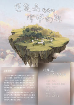 谜麓岛-聪明の精神病院-资料图
