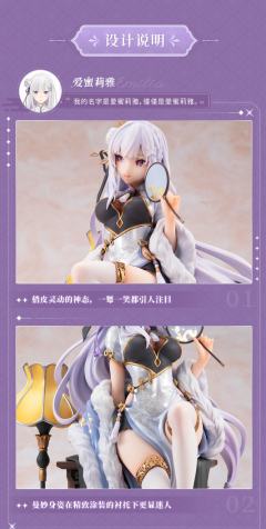 KDcolle  爱蜜莉雅 优雅美人 VER.-资料图