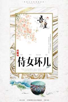 吾皇在上-资料图