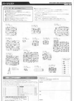 RTX-010 修克拜因 MK-II EO-tech series-资料图