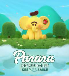 蕉绿象Panana-资料图