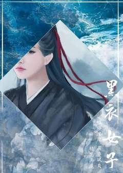 无妄之渊-资料图