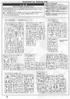 MG XXXG-01Wfr 新生凤凰高达-资料图