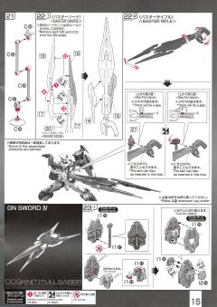 RG GNT-0000/FS 量子型00高达 全刃式 透明色-资料图