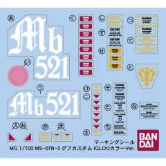 MG MS-07B-3 改良型老虎 重力战线Ver.-资料图