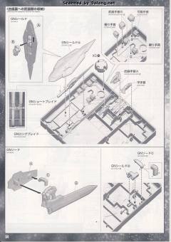 PG GN-001 能天使高达 豪华版 带LED灯组-资料图