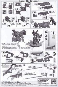HGTWFM F/D-20 重型传令骑兵-资料图