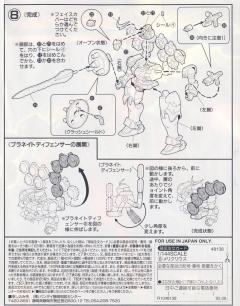 1/144 高达W模型系列 OZ-13MSX2 墨丘利-资料图