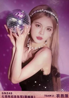 农燕萍 启程荣耀版 ver.B