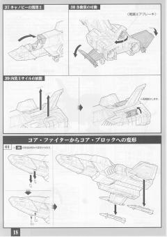 U.C. Hard Graph FF-X7 核心战机-资料图