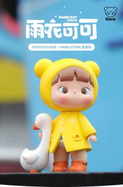 雨衣可可-资料图