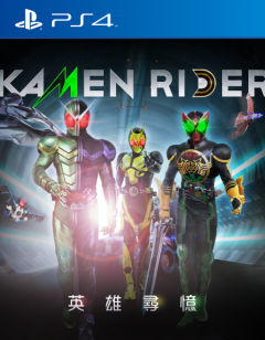 Kamen Rider 英雄寻忆