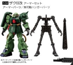 GFrameFA第3弹 扎古II改 53A 装甲