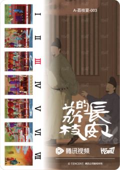 荔枝宴3-资料图