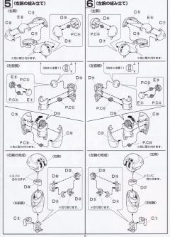 逆A高达模型 MRC-F20 苏摩 Gold Type-资料图