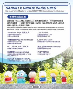 Sanrio Classics 吉米 -资料图