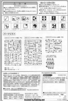 HG高达 SEED ZGMF-1017 金恩 米凯尔专用型-资料图