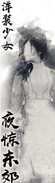 夜惊东郊-资料图