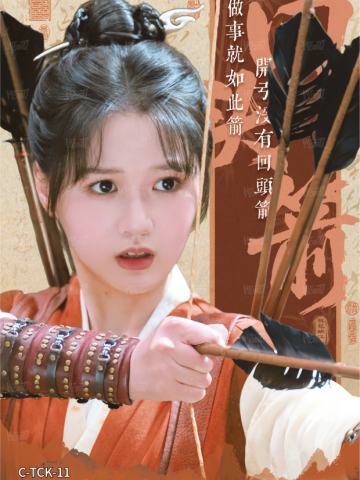 台词卡11