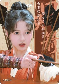 台词卡11
