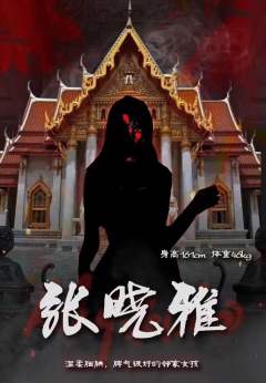 黎明将烬-资料图