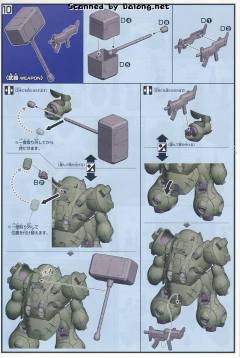 HGI-BO ASW-G-11 古辛高达-资料图