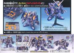 SD高达 BB战士 GAT-X1022 决战 蓝-资料图