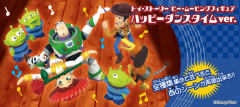 Toy Story Be Moving Figure - Happy Dance Time Version 巴斯光年-资料图