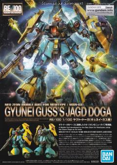RE/100 MSN-03 乍得·多加（邱尼·盖斯专用)-资料图