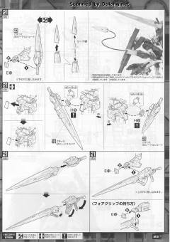 MG GN-0000/7S 七剑型00高达 GN-0000GNHW/7SG 00高达七剑/G Trans-Am 模式-资料图