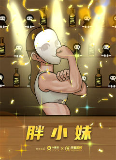 无醉派对之酒别重逢-资料图
