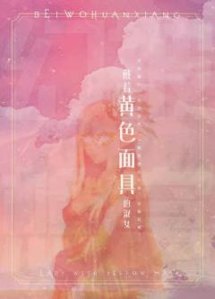 被窝幻想-资料图