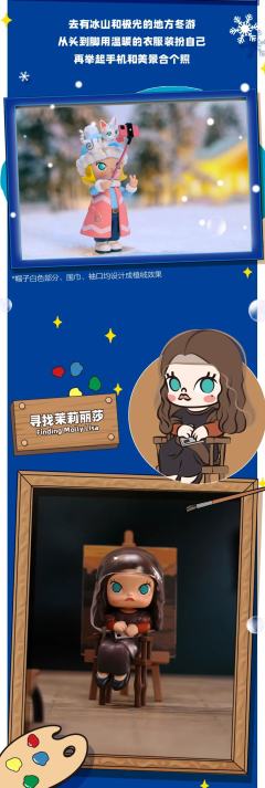 MOLLY Imaginary Wandering Series-资料图