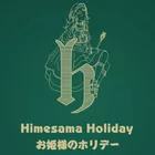Himesama Holiday原创设计