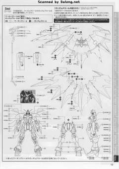 MG XXXG-01D2 地狱死神高达·改 EW ver.-资料图