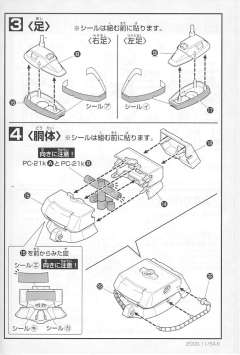 SD高达G世纪 MS-07B 老虎-资料图